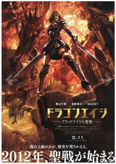 Dragon Age Dawn of the Seeker 2012